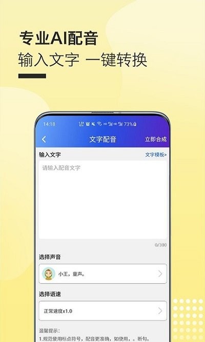 配音剪辑秀专业版软件 配音剪辑秀专业版app下载