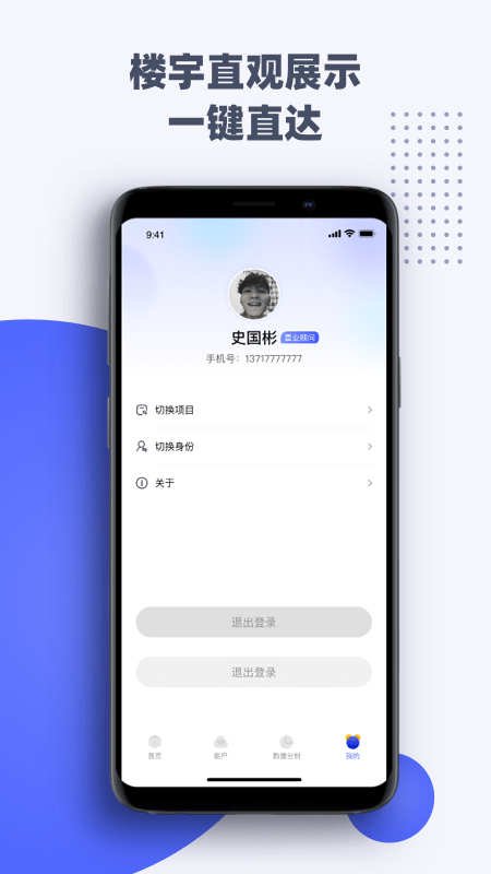 元知销管通app