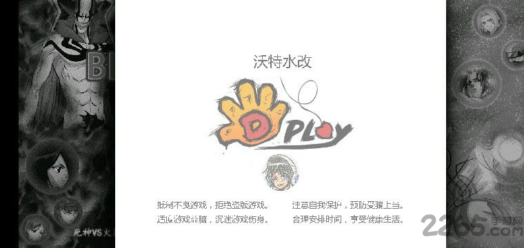 死神vs火影沃特水改bvn版