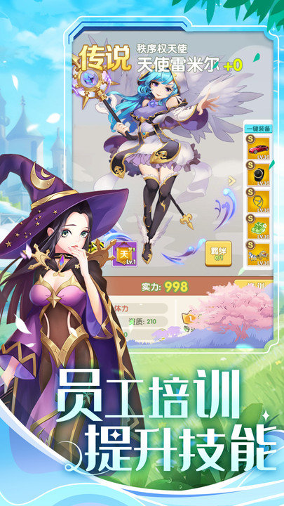 美人鱼消消经营游戏