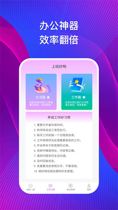 集思问答APP免费下载安装