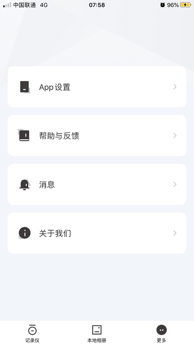 路智通最新版 路智通app下载