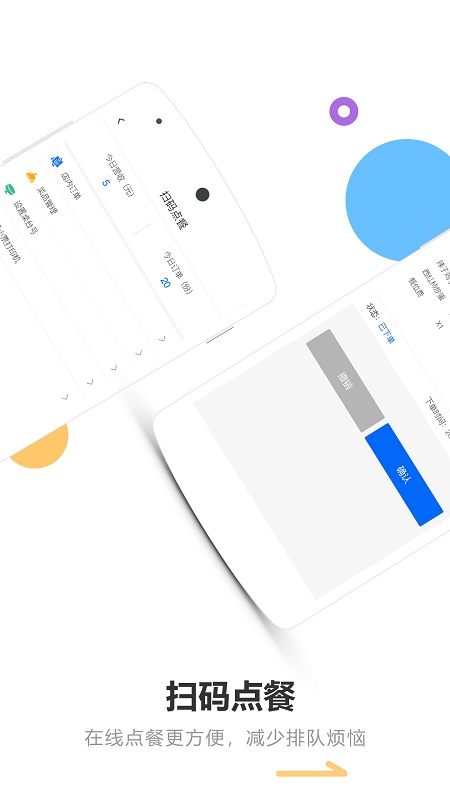 乐付app