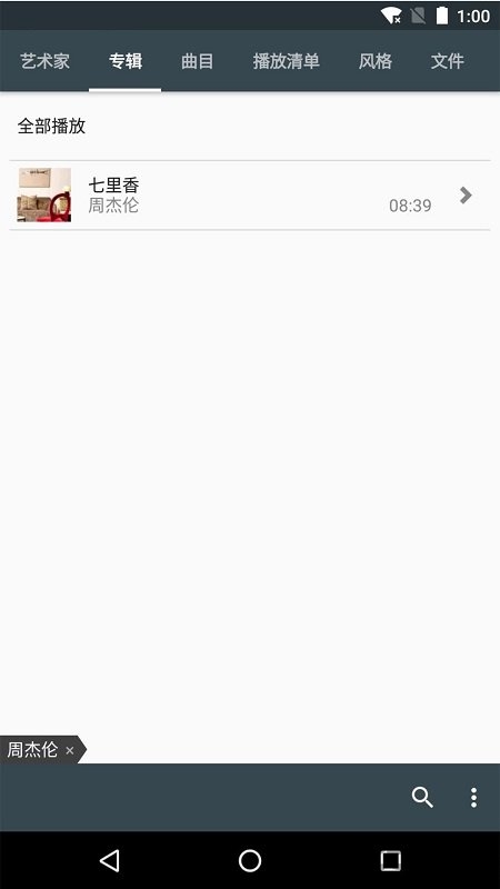 动听音乐播放器官方版 动听音乐播放器安卓版下载