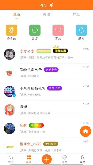 指间宝汽车钥匙app 指间宝汽车资料查询平台下载