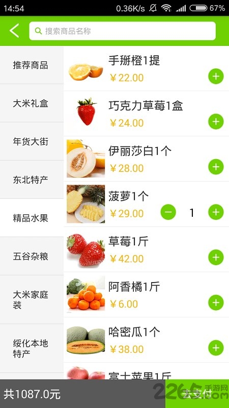 金马优选app