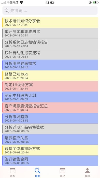 felephants四象限时间管理法app