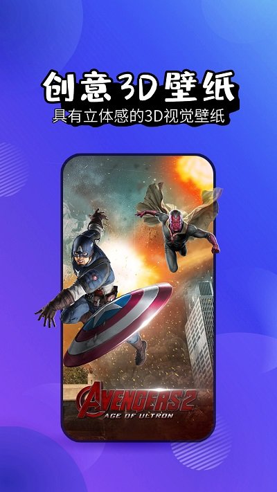 4k高清壁纸精灵app 4k高清壁纸精灵最新版下载