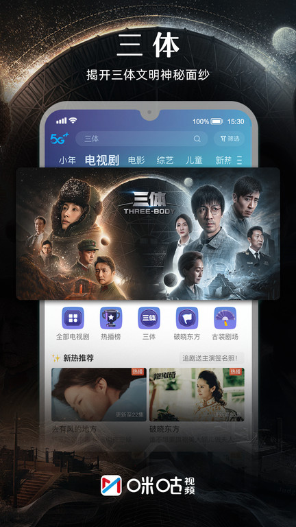 咪咕视讯app 咪咕视讯软件