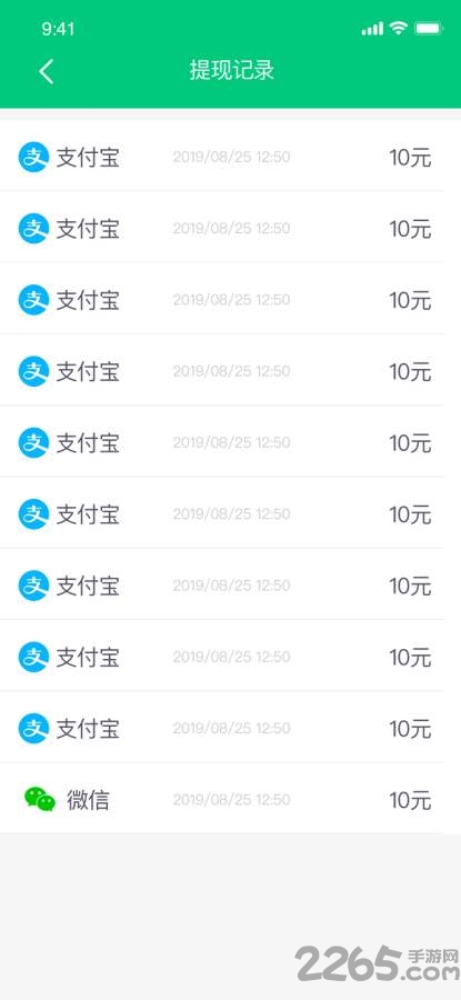 来赚步软件