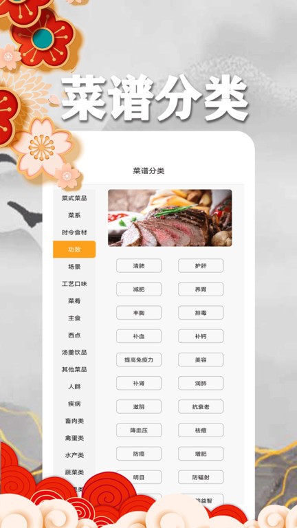 乐享菜谱手机版(改名养生食谱)