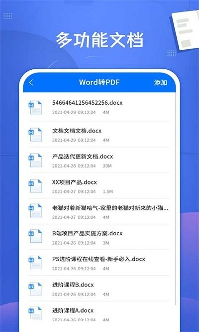 易转pdf转换器软件
