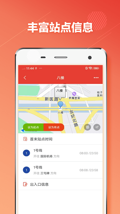 乌鲁木齐地铁通app