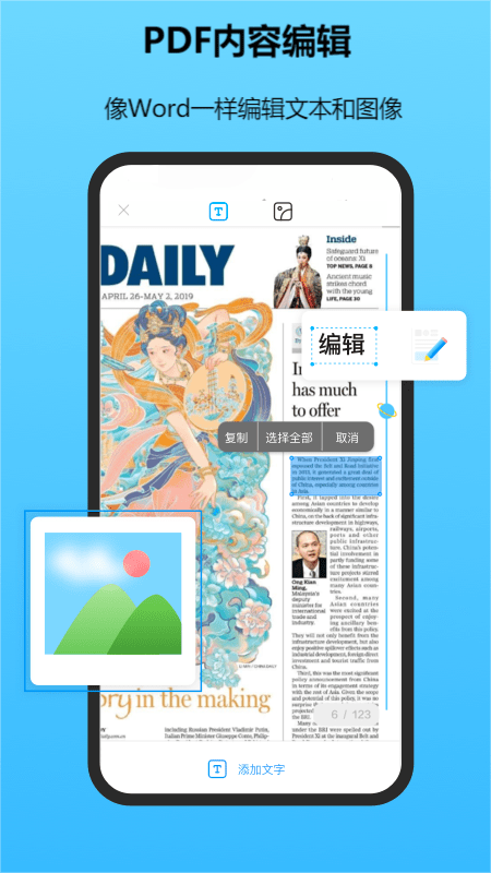金闪pdf手机版