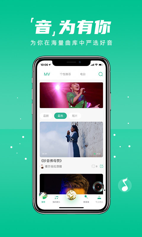 咚咚藏音安卓版 咚咚藏音软件下载