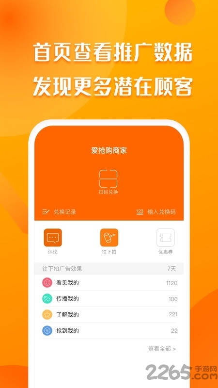 聚客蜂app