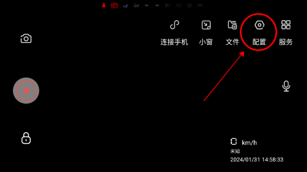 护驾行车记录仪app如何使用教程 护驾行车记录仪app教程