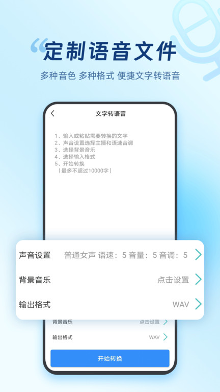 语音转文字pro最新版