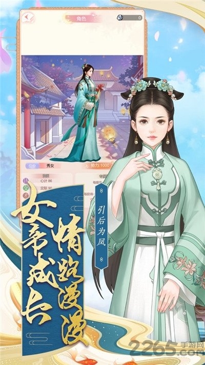 倾世盛妃游戏 倾世盛妃手游下载