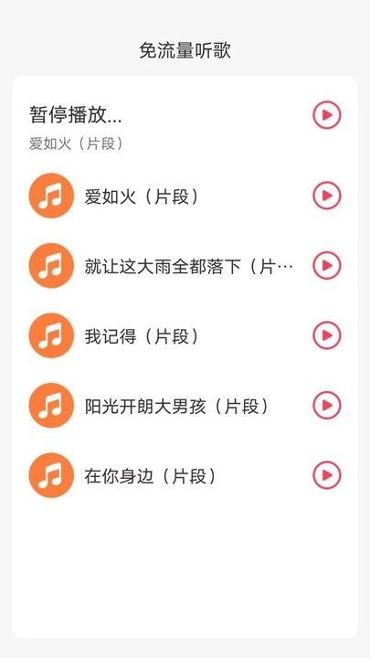 海豚流量宝手机版