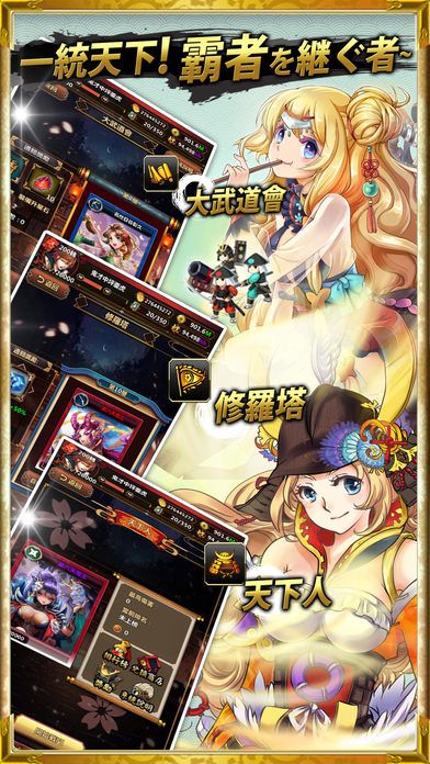 谁是大魔王手游 谁是大魔王