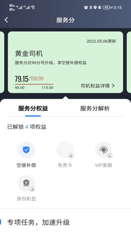 小马出行司机端app(改名人民出行司机端)