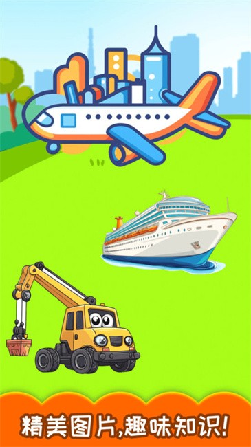 宝宝学称呼识人物软件下载