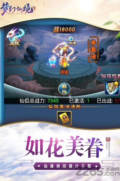 梦幻仙境手游内购破解版