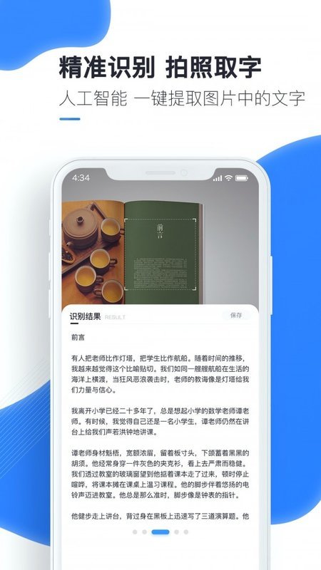 文字转换大师软件下载