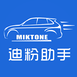 迪粉辅助工具最新版下载-比亚迪迪粉辅助工具官方免费下载v2.5_0306 安卓版