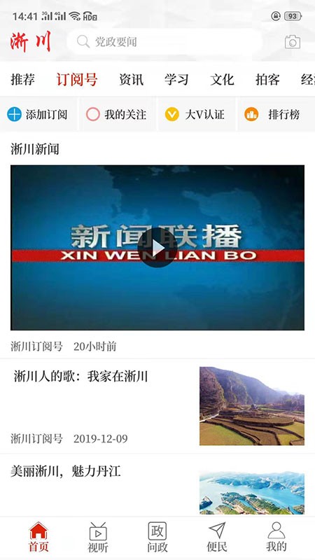 云上淅川客户端 云上淅川app下载