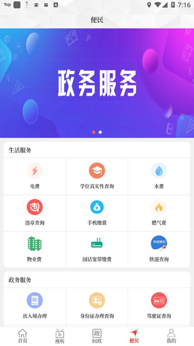 云上方城客户端