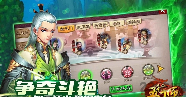 腾讯五行师游戏 五行师腾讯版下载+
