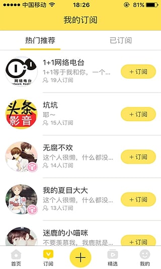 头条影音播放器手机版