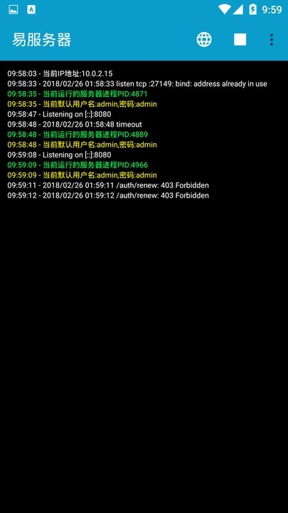 易服务器官方版