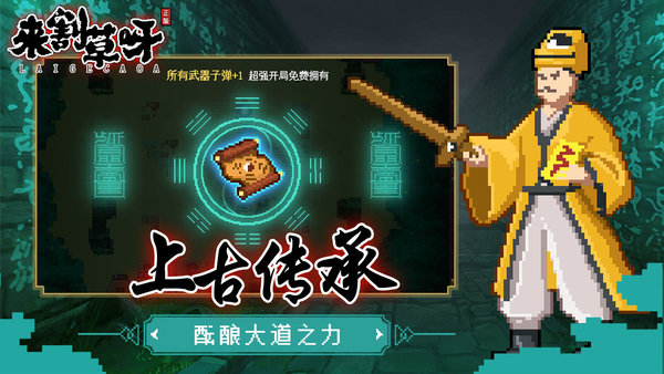 来割草呀taptap版 来割草呀tap游戏下载
