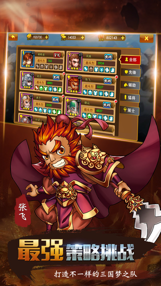 董卓大魔王手游 董卓大魔王游戏