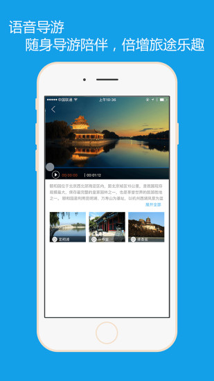 闲途旅游app 闲途旅游