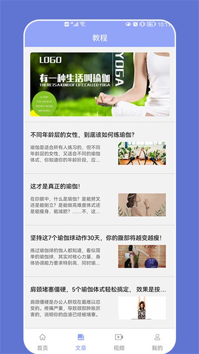优课塑形官方版 优课塑形app下载
