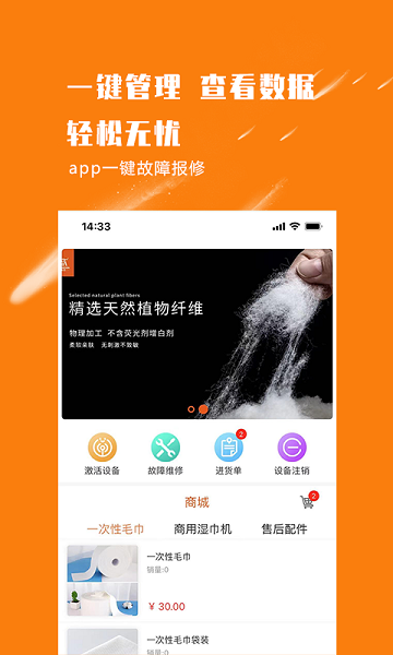 商芯代理商版