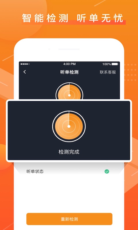 众至出行司机端 众至出行司机端app下载