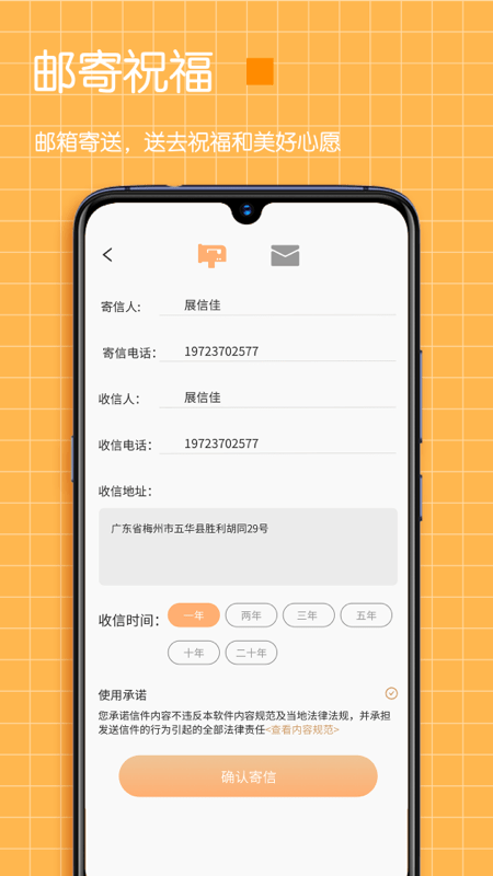 小纸条时间管理APP下载