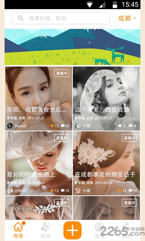 千橙客户端