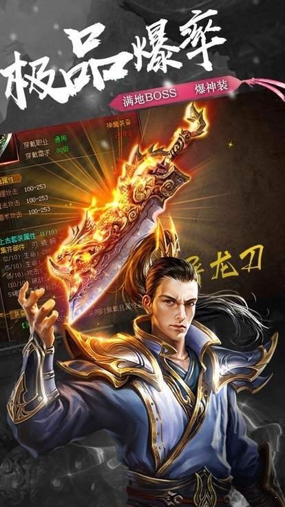 高爆单职业变态版