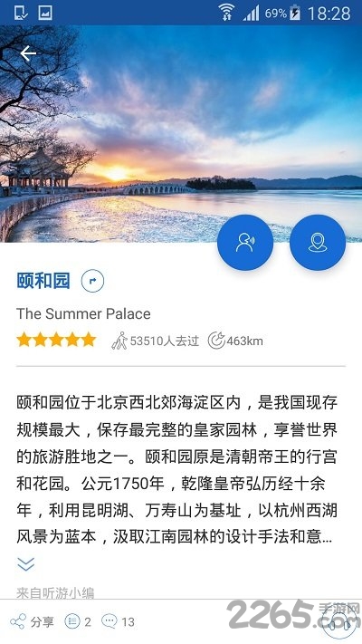 颐和园导游手机版