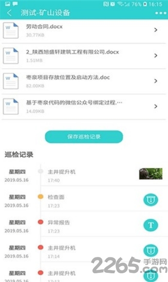 商叶码最新版