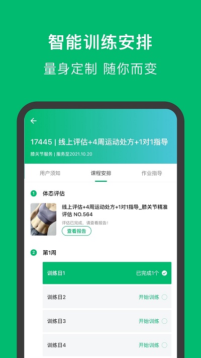 蛋壳健康手机版 蛋壳健康app下载