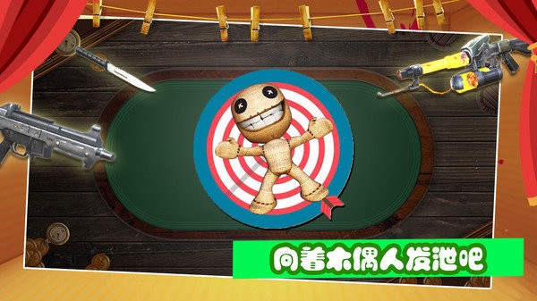 开局一把枪手机版 开局一把枪游戏下载