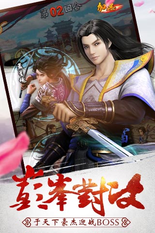 武林风云内购破解版