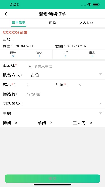 掌上易途app